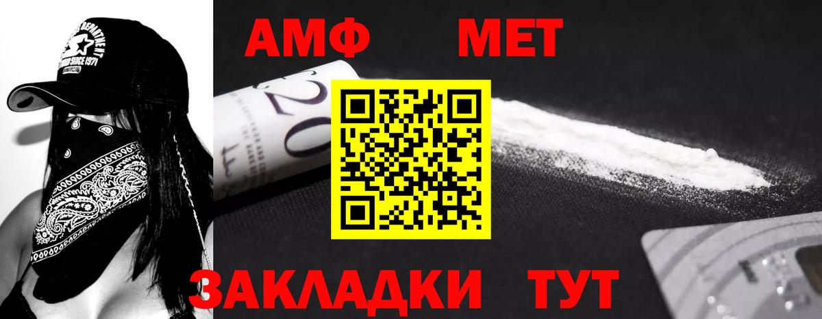 Лабытнанги  АМФ  Вход с VPN  Amphetamine 98% 