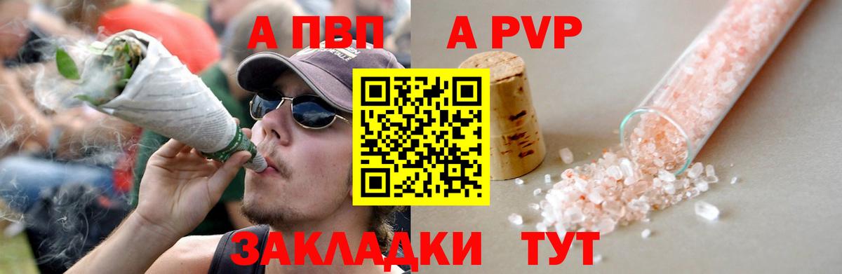 Alfa_PVP  Вход с VPN  Alpha PVP Соль  A PVP крисы CK  Лабытнанги  A PVP СК КРИС 