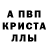 Alpha-PVP крисы CK Alice DeadBride