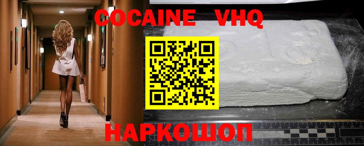 Cocaine Боливия  COCAIN  Лабытнанги  Вход с VPN  КОКАИН Columbia 