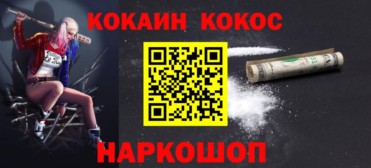 COCAIN Перу Лабытнанги
