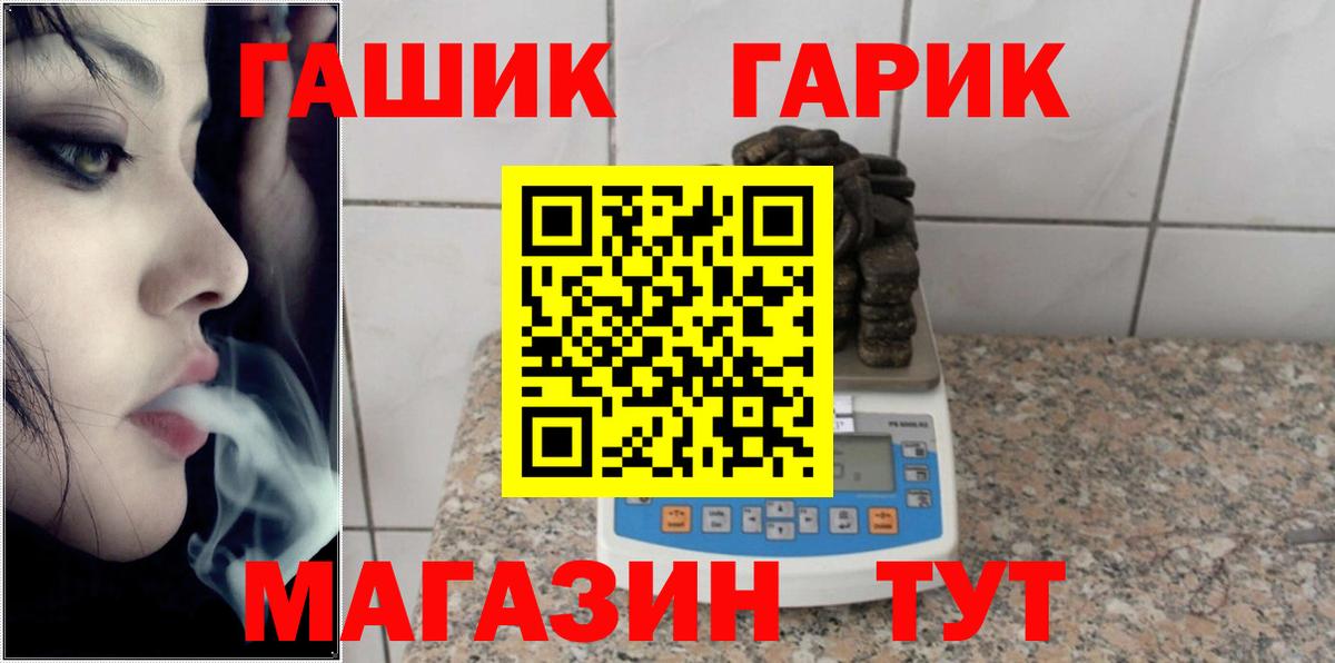 Лабытнанги  ГАШ гашик  купить   Вход с VPN 