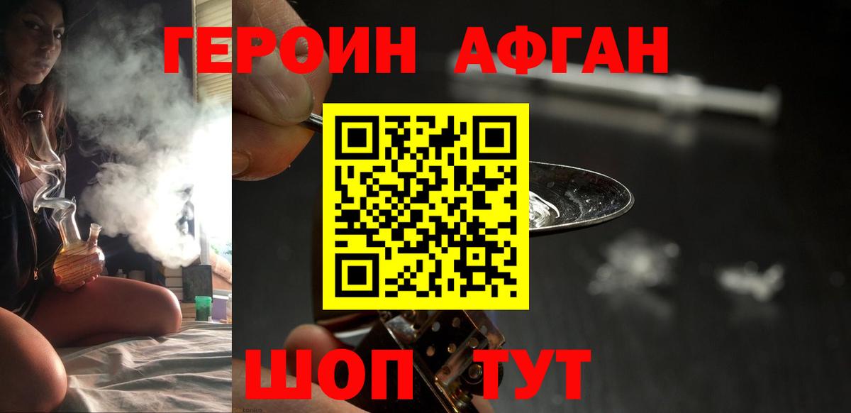 ГЕРОИН Heroin Лабытнанги
