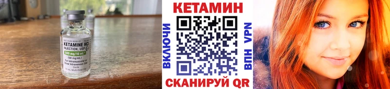 КЕТАМИН VHQ  Лабытнанги 