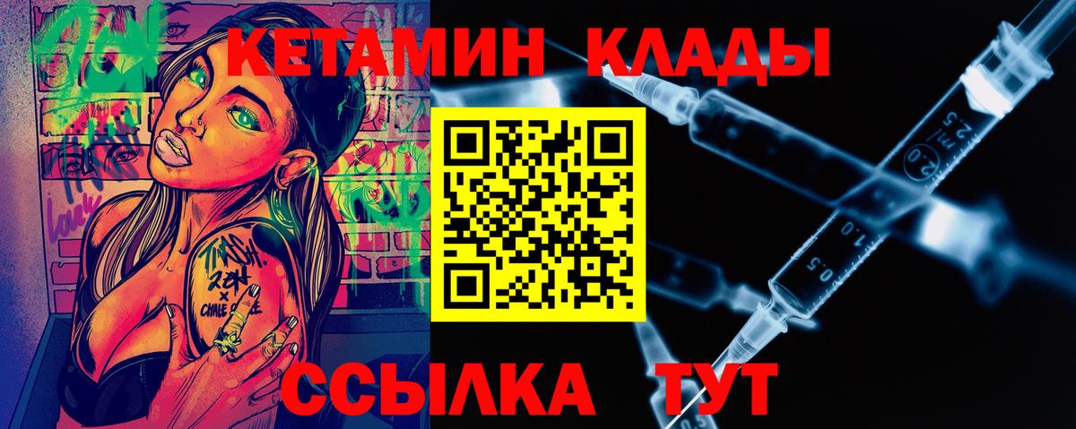 КЕТАМИН VHQ Лабытнанги
