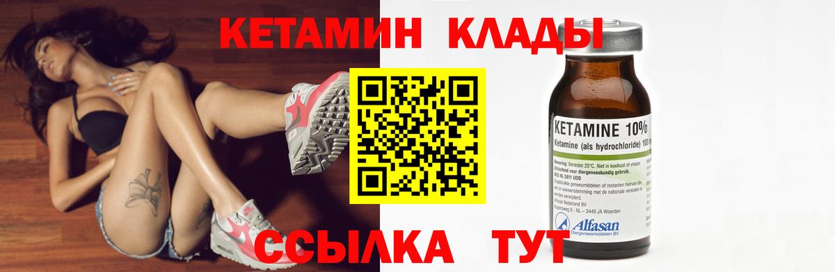 Кетамин ketamine  ссылка на мегу зеркало  Вход с VPN  Лабытнанги  КЕТАМИН ketamine 