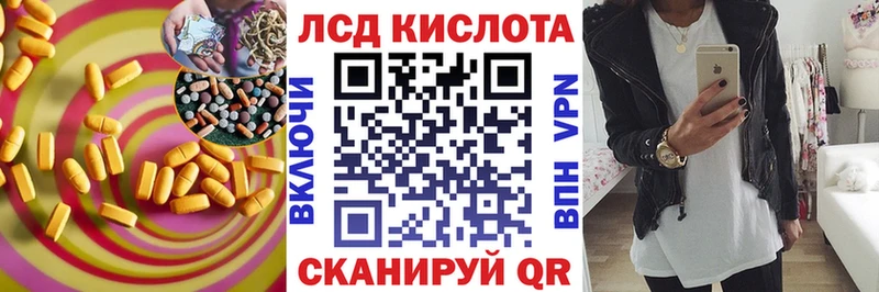 кракен ссылки  закладка  Лабытнанги  Лсд 25 экстази кислота 