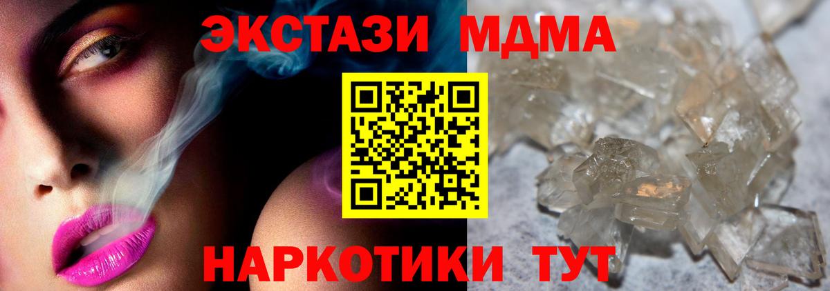 Лабытнанги  MDMA VHQ  МДМА  Вход с VPN 
