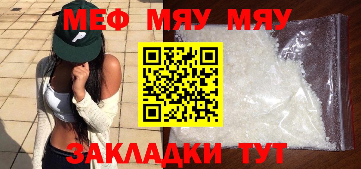 Меф мука Лабытнанги