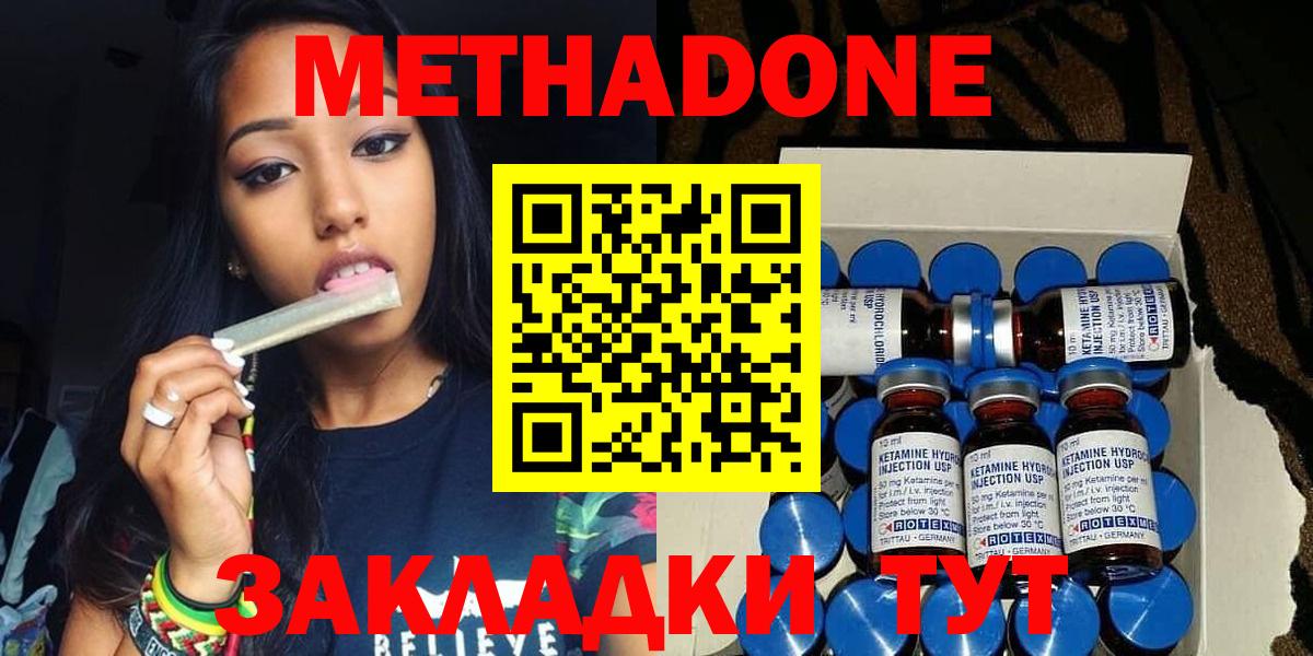 Метадон кристалл Лабытнанги