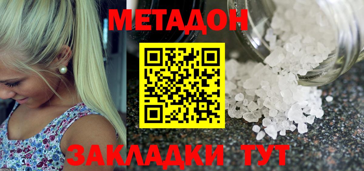 МЕТАДОН мёд  Вход с VPN  Метадон белоснежный  Лабытнанги 